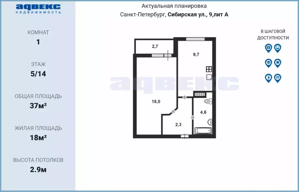 1-к кв. Санкт-Петербург Сибирская ул., 9 (37.0 м) - Фото 1