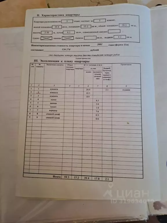 3-к кв. Санкт-Петербург ул. Добровольцев, 26 (59.3 м) - Фото 1