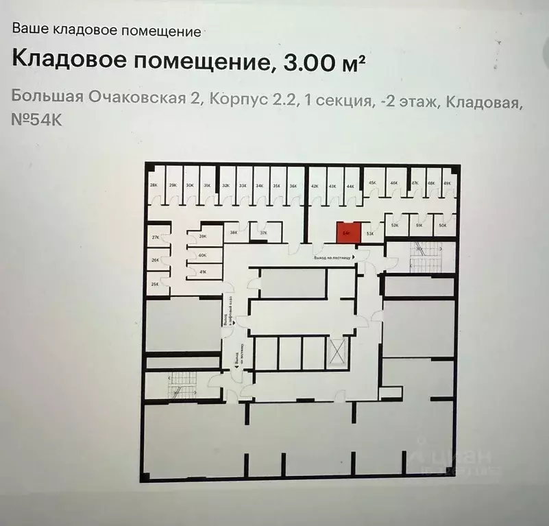 Гараж в Москва Большая Очаковская ул., 2К2С1 (3 м) - Фото 1