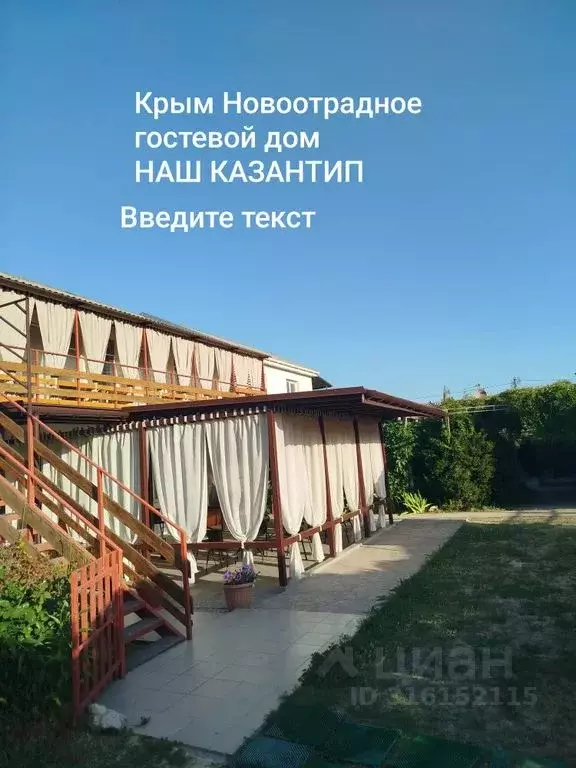 Комната Крым, Ленинский район, Белинское с/пос, с. Новоотрадное ул. ... - Фото 1