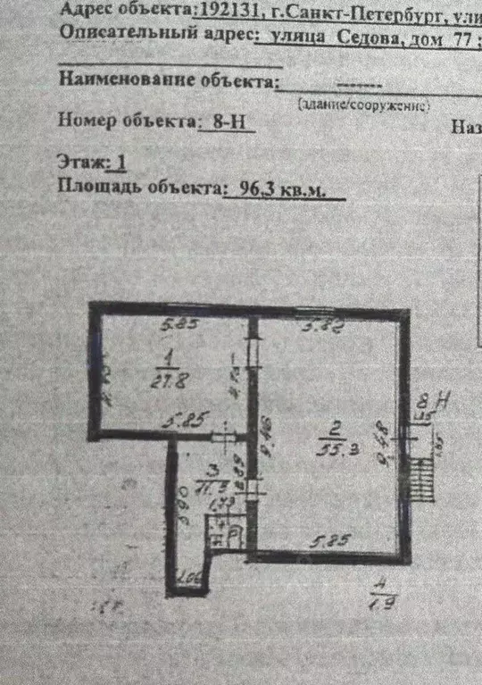 Торговая площадь в Санкт-Петербург ул. Седова, 77/28 (96 м) - Фото 1