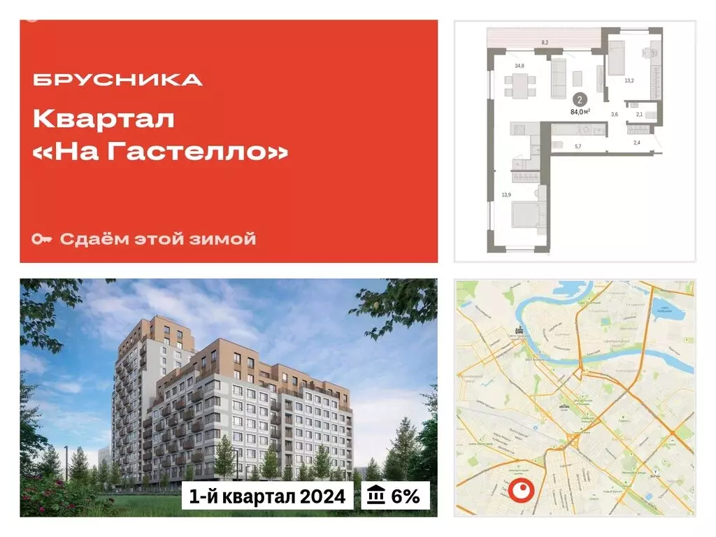 3-комнатная квартира: Тюмень, улица Молодогвардейцев, 5к1 (83.96 м) - Фото 0