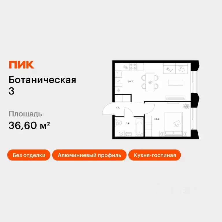 1-к кв. Татарстан, Казань Ботаническая 3 жилой комплекс, 2 (36.6 м) - Фото 1