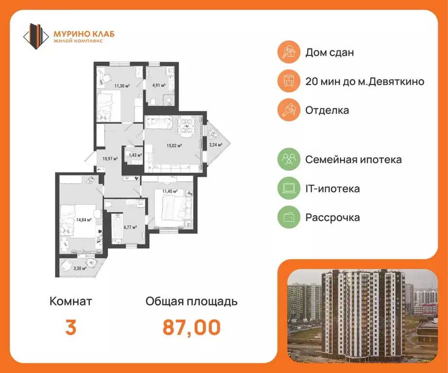 3-к кв. Ленинградская область, Мурино Всеволожский район, ул. ... - Фото 0