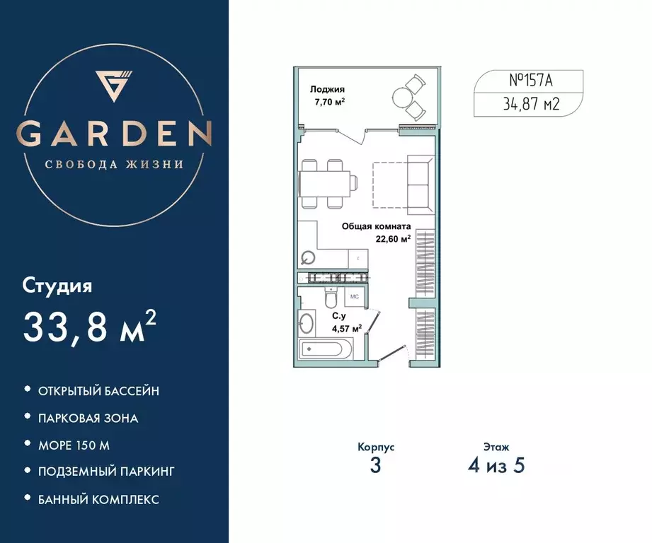 Студия Севастополь ул. Летчиков, 10к3 (33.8 м) - Фото 0