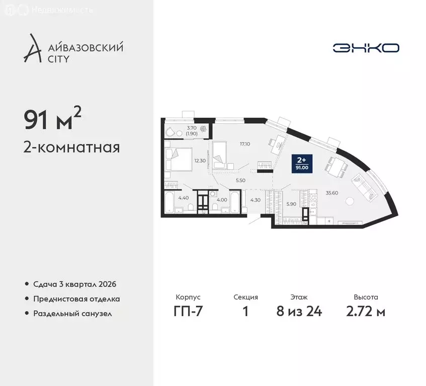 2-комнатная квартира: Тюмень, улица Пожарных и Спасателей, 2к1 (91 м) - Фото 0