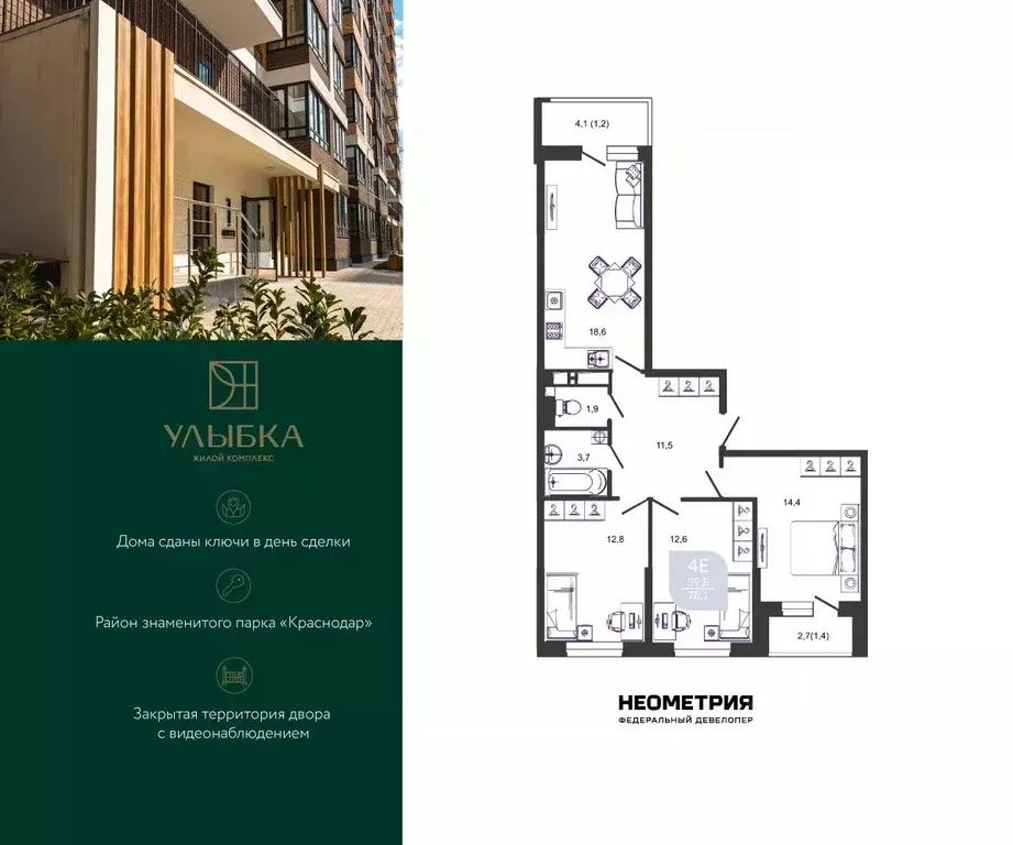 3-к кв. Краснодарский край, Краснодар ул. Имени Героя Георгия ... - Фото 1