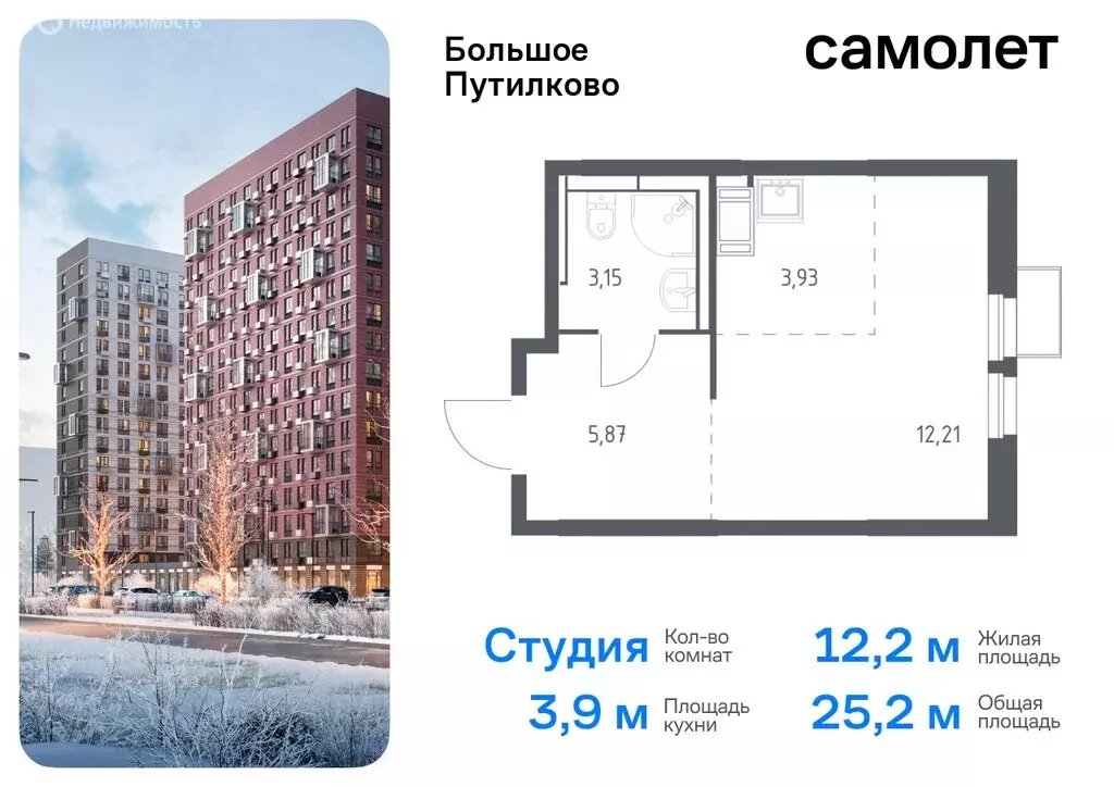 Квартира-студия: посёлок городского типа Путилково, жилой комплекс ... - Фото 0