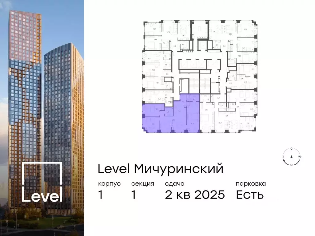 4-к кв. Москва Левел Мичуринский жилой комплекс, к1 (97.5 м) - Фото 1