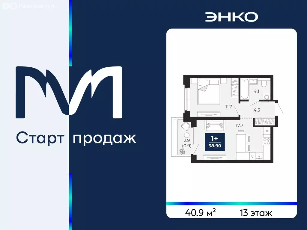 1-комнатная квартира: Тюмень, проезд Капитана Куликова, 7 (40.9 м) - Фото 0