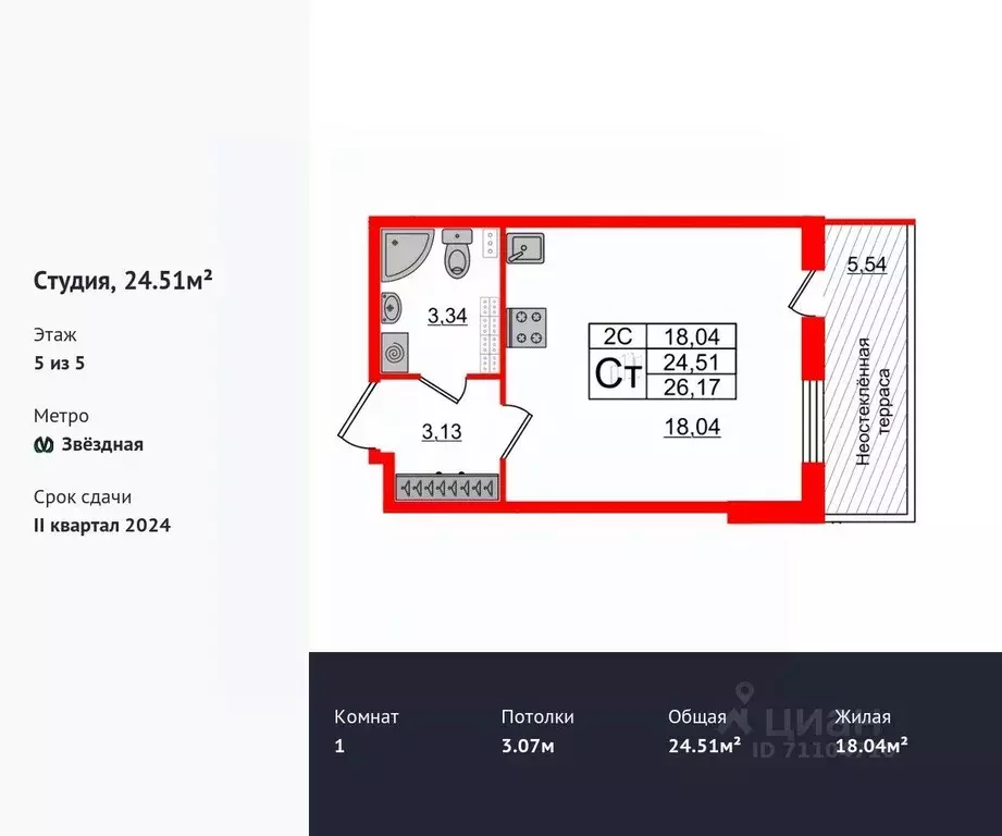 Студия Санкт-Петербург Пулковское ш., 95к3 (24.51 м) - Фото 0