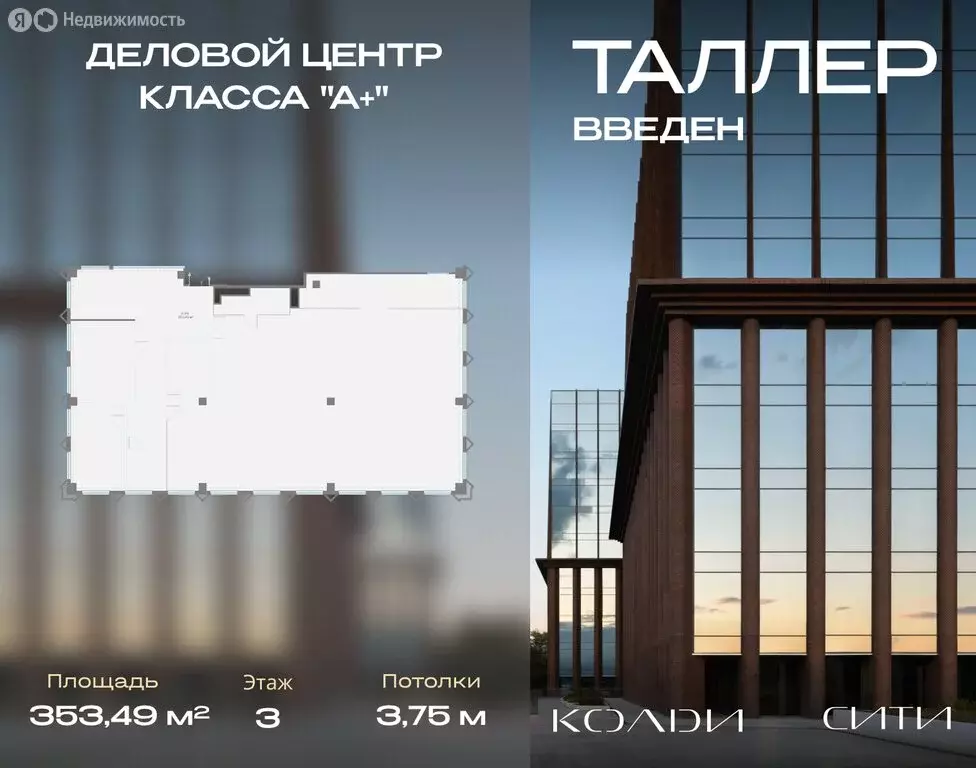Офис (353.49 м) - Фото 1