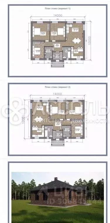 Коттедж в Омская область, Омск Деловая ул., 71 (120 м) - Фото 1