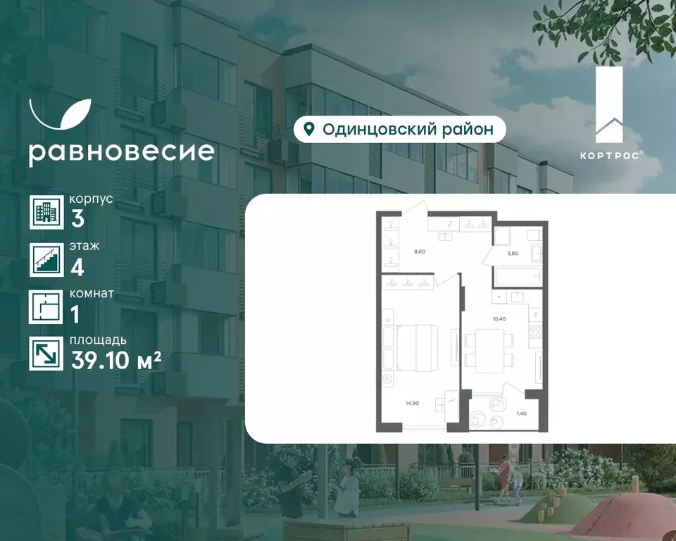 1-к кв. Московская область, Одинцовский городской округ, с. ... - Фото 0