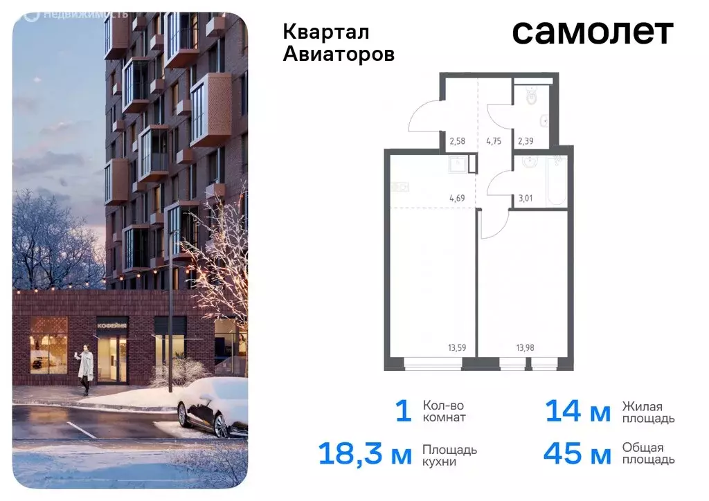 1-комнатная квартира: Балашиха, жилой комплекс Квартал Авиаторов, к2 ... - Фото 0