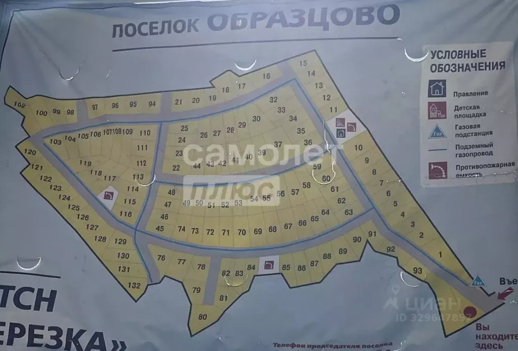 Участок в Кемеровская область, Кемерово Кедровка жилрайон,  (9.0 сот.) - Фото 1