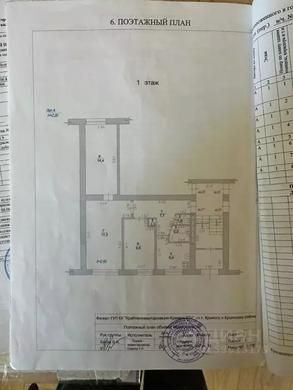 3-к кв. Краснодарский край, Крымск ул. Слободка, 109 (58.9 м) - Фото 2