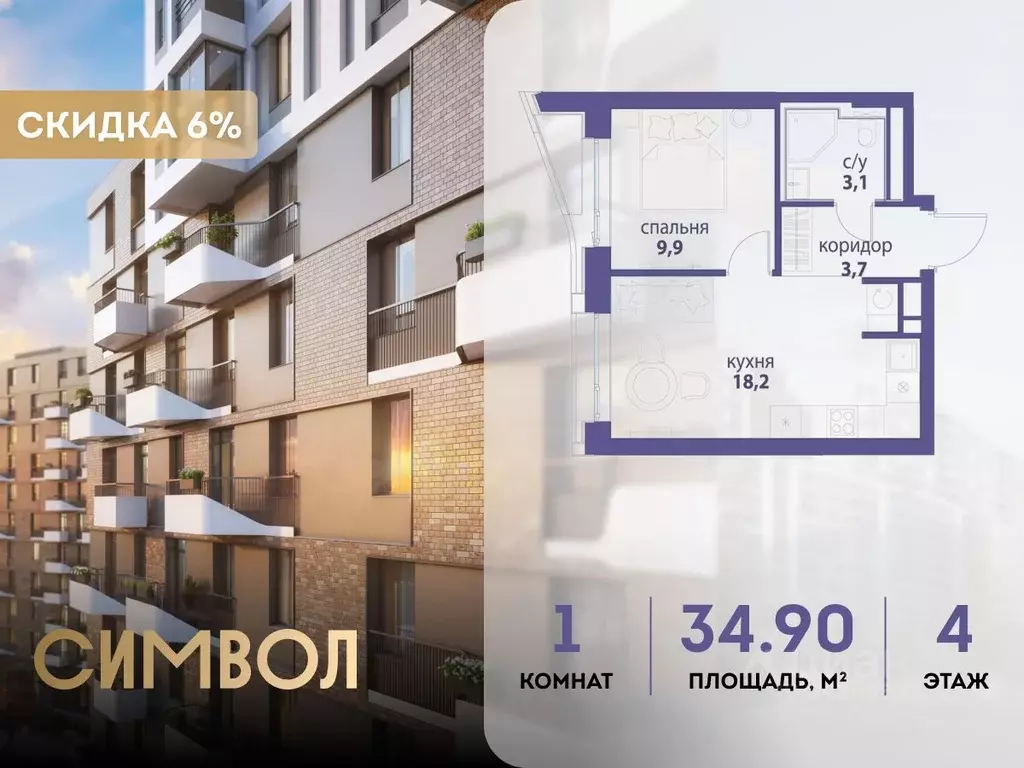 1-к кв. Москва Символ жилой комплекс (34.9 м) - Фото 0