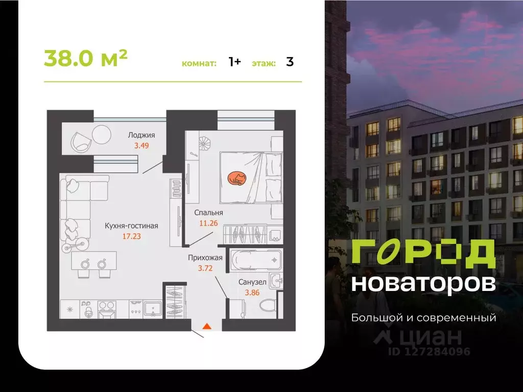 1-к кв. Ульяновская область, Ульяновск Город Новаторов жилой комплекс, ... - Фото 1