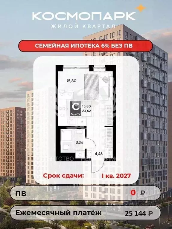 Студия Калужская область, Калуга ул. Болдина, 22 (23.62 м) - Фото 2