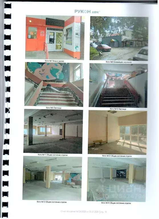 Помещение свободного назначения в Свердловская область, Екатеринбург ... - Фото 1