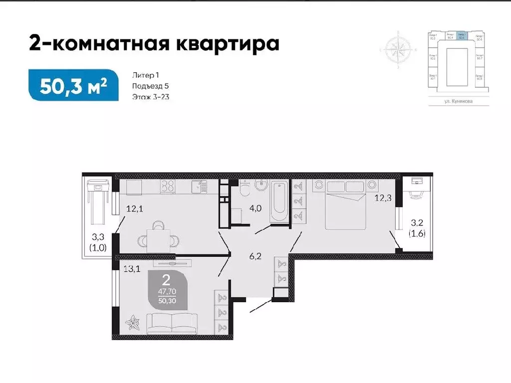 Продаётся 2-к квартира, 50.3 м - Фото 0