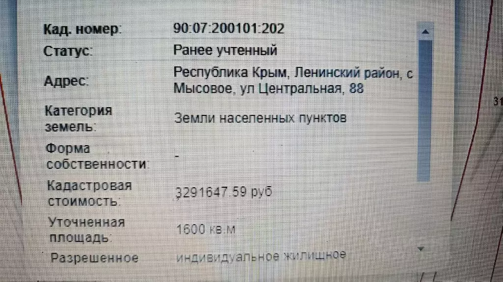 Участок в Крым, Ленинский район, с. Мысовое ул. Центральная (16.0 ... - Фото 2