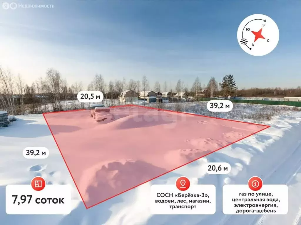 Участок в Тюмень, территория СОСН Берёзка-3, 18-я улица (7.97 м) - Фото 1