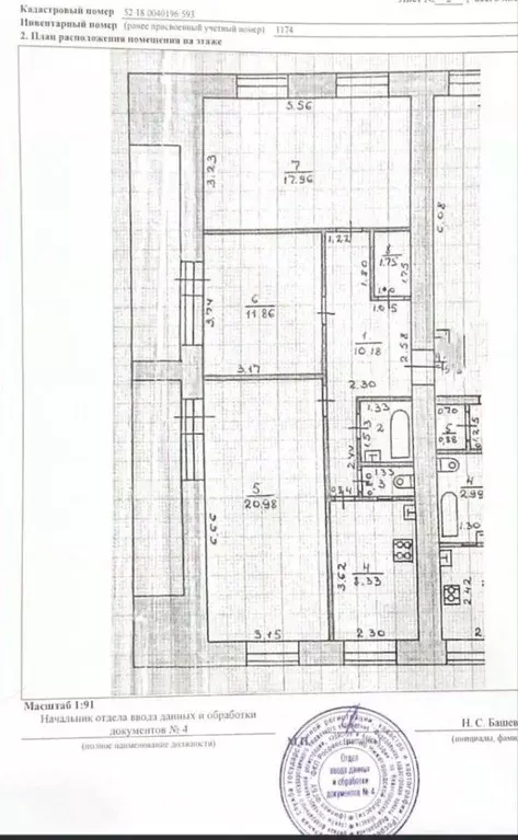 3-к кв. Нижегородская область, Нижний Новгород ул. Дьяконова, 26А ... - Фото 0