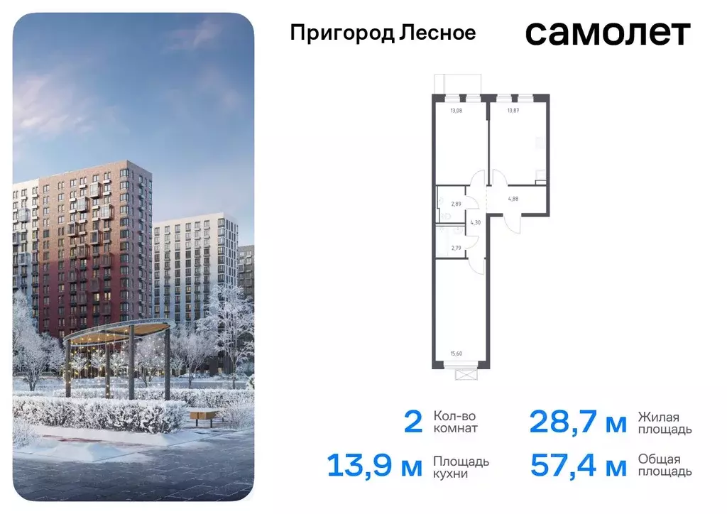 2-к кв. Московская область, Ленинский городской округ, Мисайлово пгт, ... - Фото 0