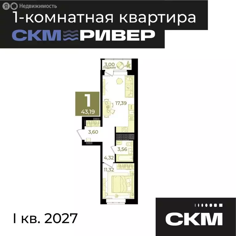 1-комнатная квартира: Екатеринбург, жилой район Уктус, жилой комплекс ... - Фото 0