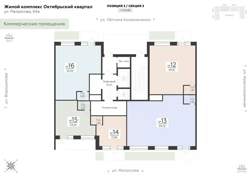 Помещение свободного назначения в Воронежская область, Воронеж ул. ... - Фото 2