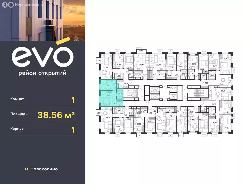 1-комнатная квартира: Реутов, 3-й микрорайон, ЖК Эво, к1 (38.56 м) - Фото 1