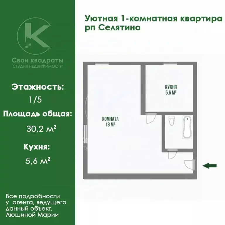 1-к кв. Московская область, Наро-Фоминский городской округ, Селятино ... - Фото 0
