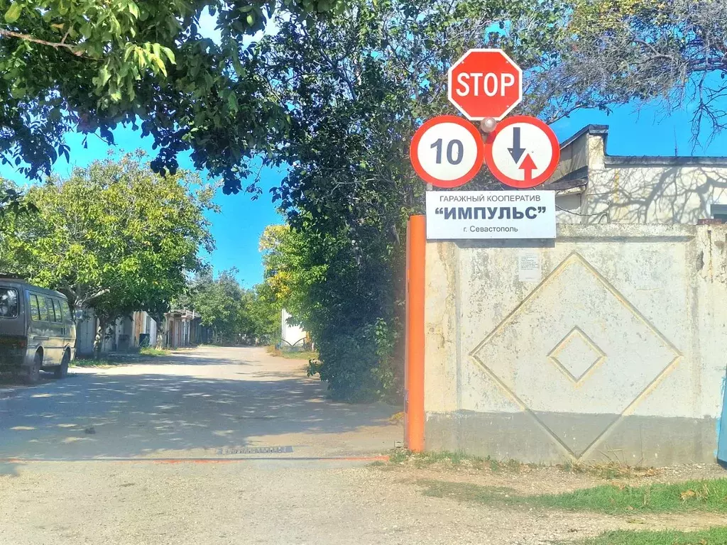 Гараж в Севастополь Гагаринский муниципальный округ, Омега-2А мкр,  ... - Фото 1