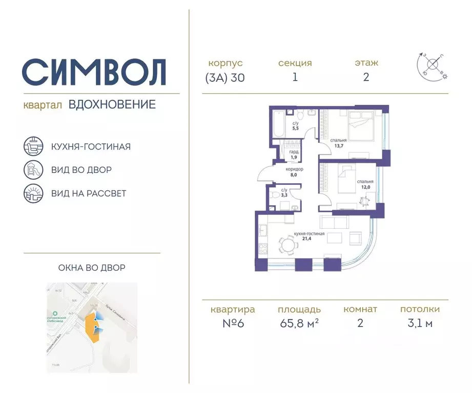 2-к кв. Москва Символ жилой комплекс (65.8 м) - Фото 0