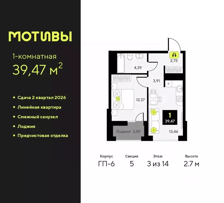 1-к кв. Тюменская область, Тюмень ул. Андрея Приказнова, 1 (39.47 м) - Фото 0
