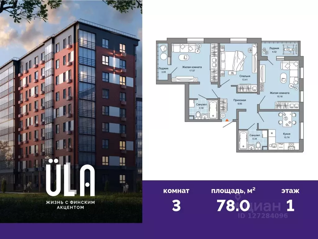 3-к кв. Ульяновская область, Ульяновск ул. Генерала Кашубы, 4к2 (78.0 ... - Фото 1