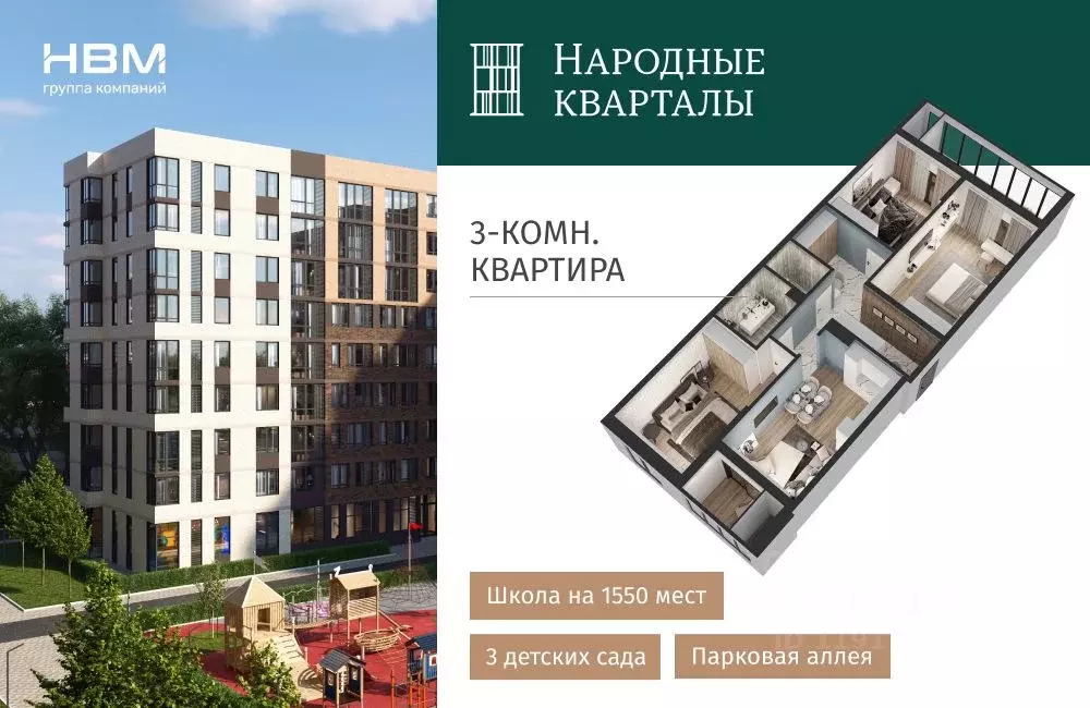 3-к кв. Краснодарский край, Краснодар Народные Кварталы жилой комплекс ... - Фото 0