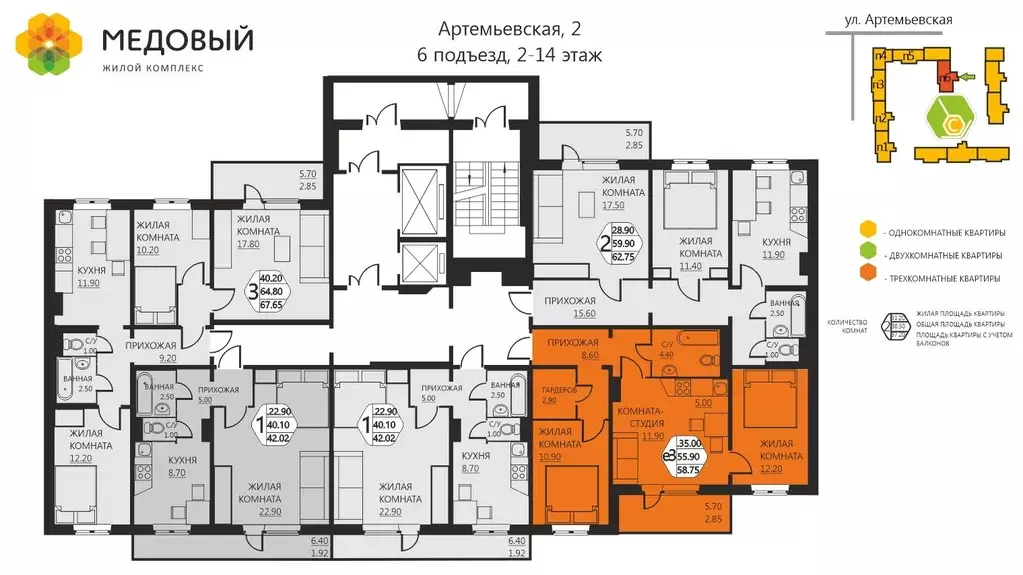 2-к кв. Пермский край, д. Кондратово ул. Артемьевская, 2 (59.8 м) - Фото 1