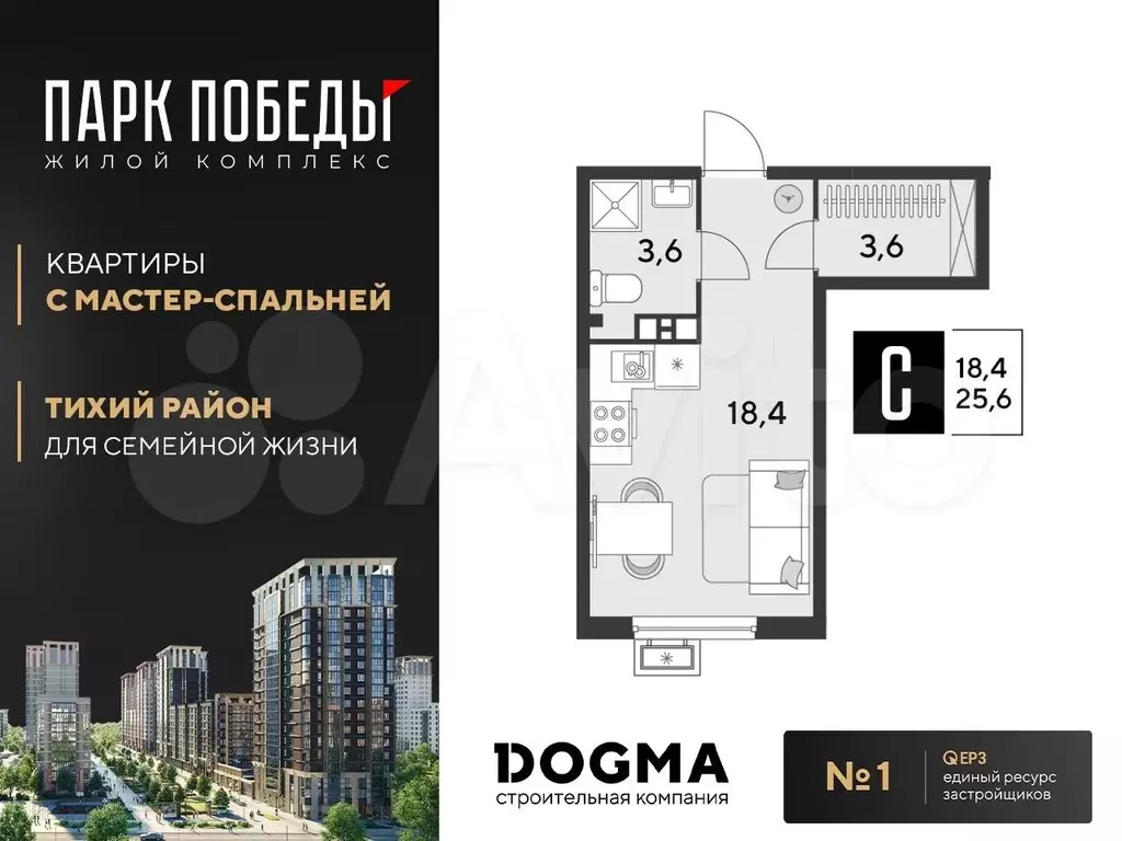 Квартира-студия, 25,6 м, 9/9 эт. - Фото 0