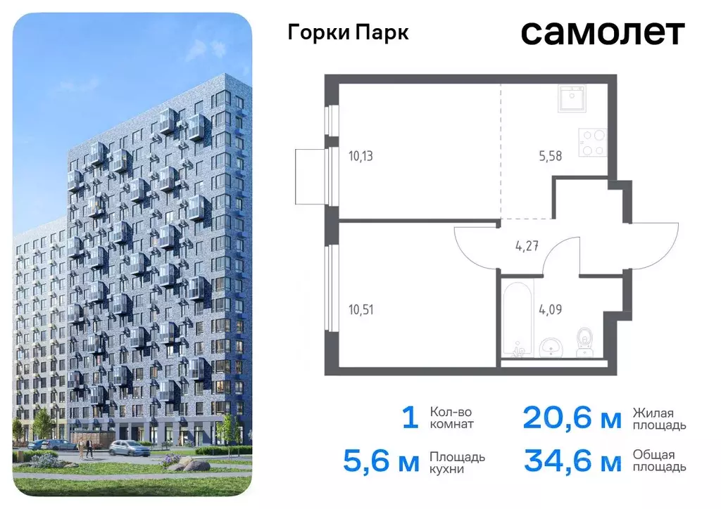 1-к кв. Московская область, Ленинский городской округ, д. Коробово ... - Фото 0