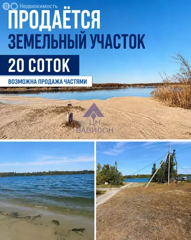 Участок в Волгодонск, улица Отдыха (20 м) - Фото 1