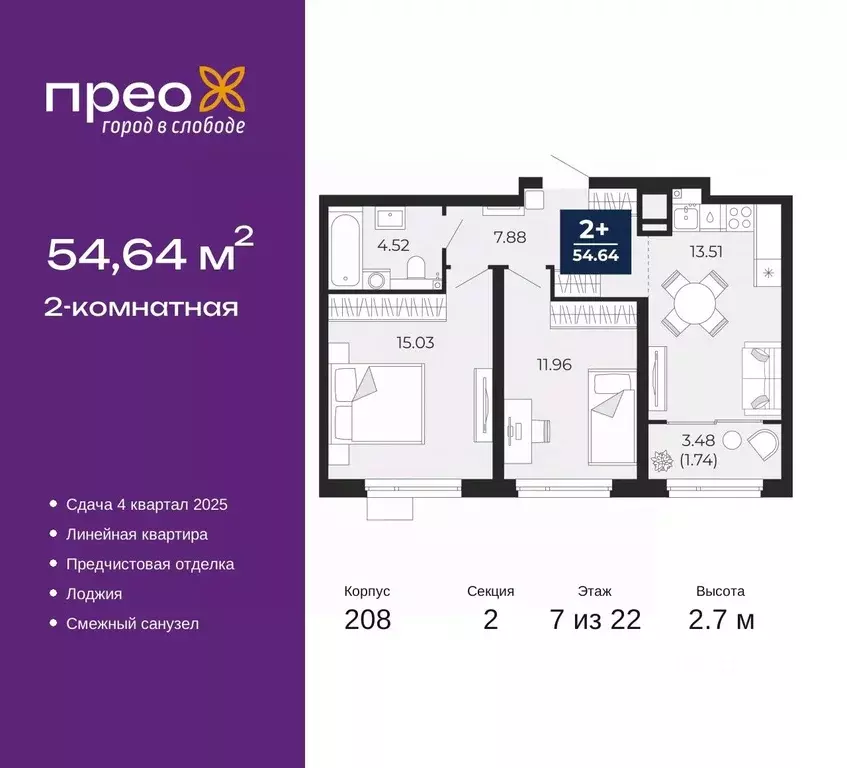 2-к кв. Тюменская область, Тюмень ул. Арктическая, 12 (54.64 м) - Фото 0