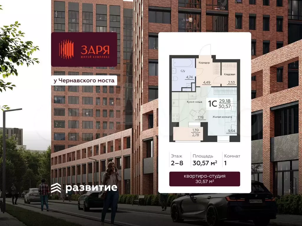 Квартира-студия, 30,6 м, 3/16 эт. - Фото 0