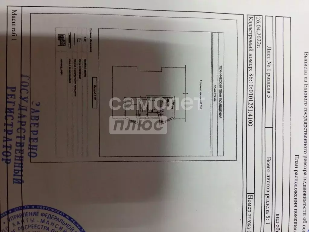 Студия Ханты-Мансийский АО, Сургут ул. Иосифа Каролинского, 14/2 (23.0 ... - Фото 2