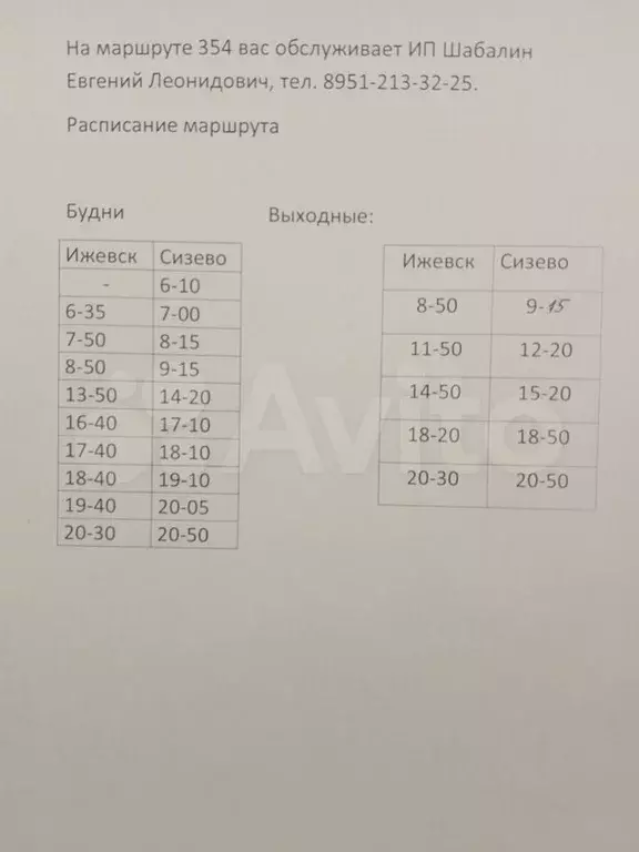 Дом 54 м на участке 10 сот. - Фото 0