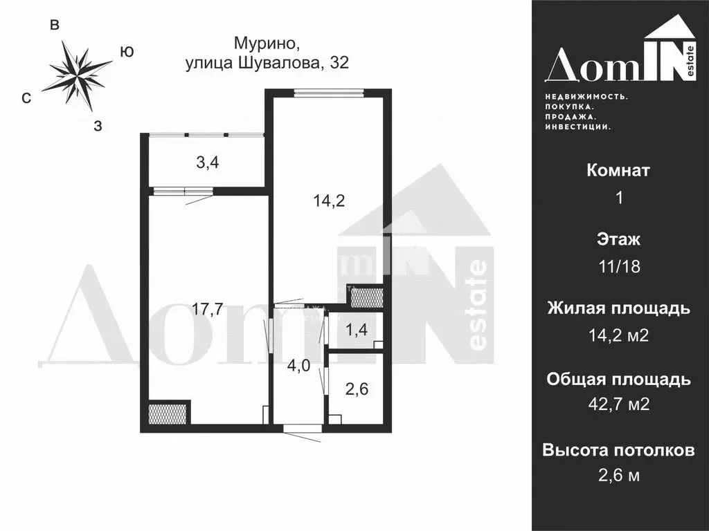 1-комнатная квартира: Мурино, ул. Шувалова (42.7 м) - Фото 0