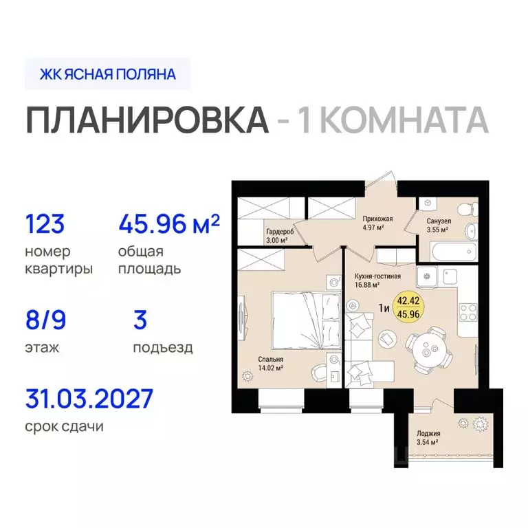 1-к кв. Марий Эл, Медведево городское поселение, Медведево пгт, Ясная ... - Фото 1