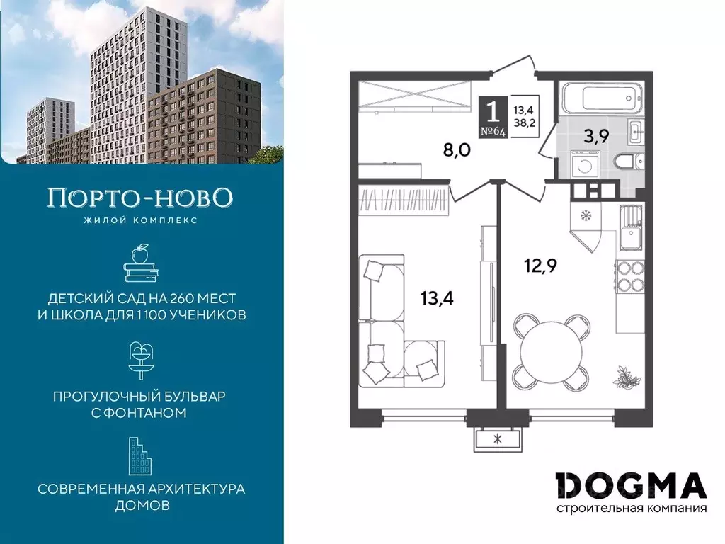 1-к кв. Краснодарский край, Новороссийск Порто-Ново жилой комплекс ... - Фото 0